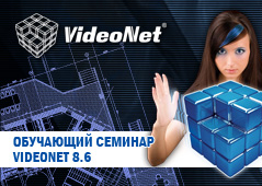      VideoNet 8.6