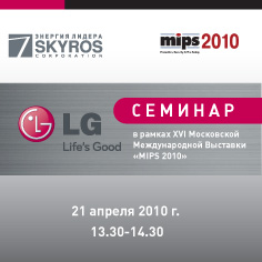     LG Security   MIPS 2010
