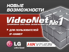   Total.IP: VideoNet   LG  Hikvision